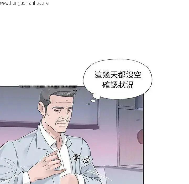韩国漫画我的专属管家韩漫_我的专属管家-第18话在线免费阅读-韩国漫画-第28张图片