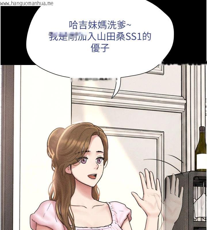 韩国漫画韶恩韩漫_韶恩-第112话-不同凡响的拍摄企划在线免费阅读-韩国漫画-第127张图片