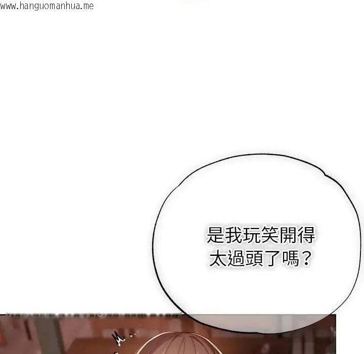 韩国漫画那个小太妹韩漫_那个小太妹-第25话在线免费阅读-韩国漫画-第97张图片