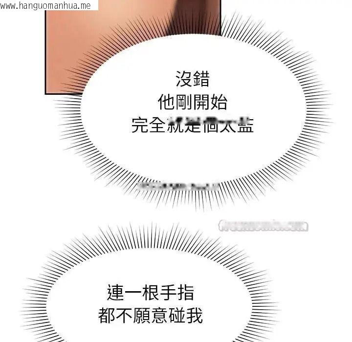 韩国漫画要成为男子汉韩漫_要成为男子汉-第26话在线免费阅读-韩国漫画-第90张图片