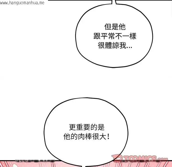 韩国漫画神秘的桌游韩漫_神秘的桌游-第18话在线免费阅读-韩国漫画-第84张图片