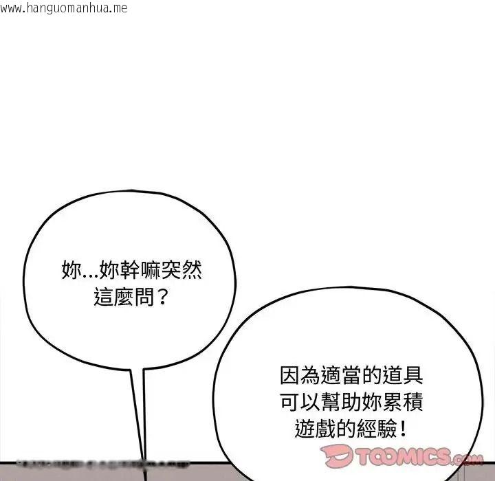 韩国漫画神秘的桌游韩漫_神秘的桌游-第18话在线免费阅读-韩国漫画-第57张图片