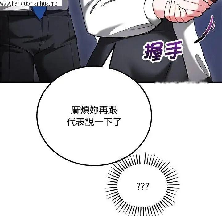 韩国漫画满意度评鉴中韩漫_满意度评鉴中-第14话在线免费阅读-韩国漫画-第46张图片