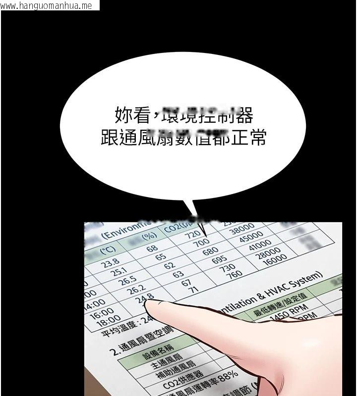 韩国漫画为民服务App韩漫_为民服务App-第27话-农场的波霸女孩在线免费阅读-韩国漫画-第156张图片