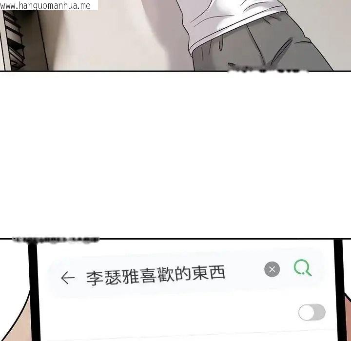 韩国漫画要成为男子汉韩漫_要成为男子汉-第26话在线免费阅读-韩国漫画-第113张图片