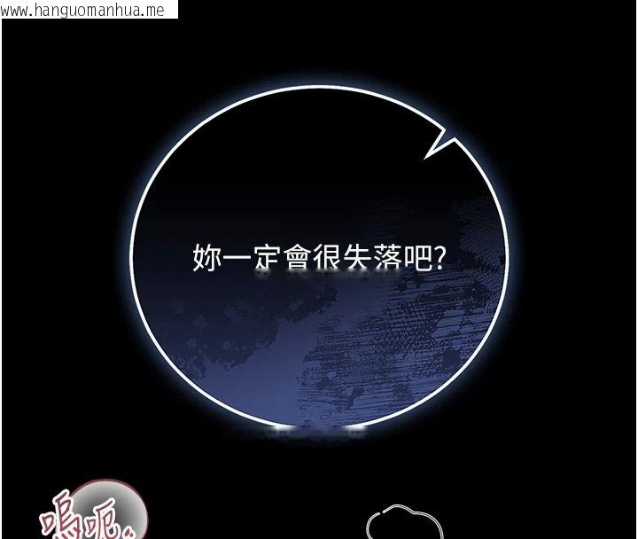 韩国漫画猎艳管理员韩漫_猎艳管理员-第57话-原来是「这里」在漏水在线免费阅读-韩国漫画-第153张图片