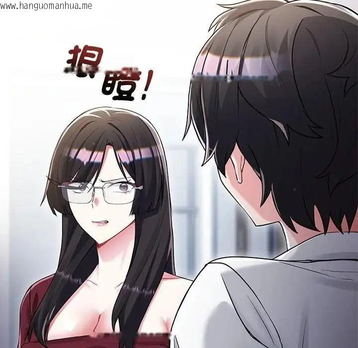 韩国漫画满意度评鉴中韩漫_满意度评鉴中-第14话在线免费阅读-韩国漫画-第93张图片