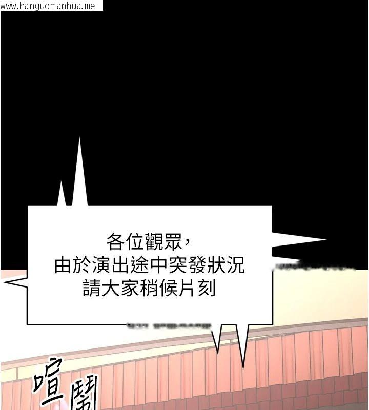 韩国漫画馆长是大野狼韩漫_馆长是大野狼-第35话-郑豫佳的状态异常在线免费阅读-韩国漫画-第133张图片