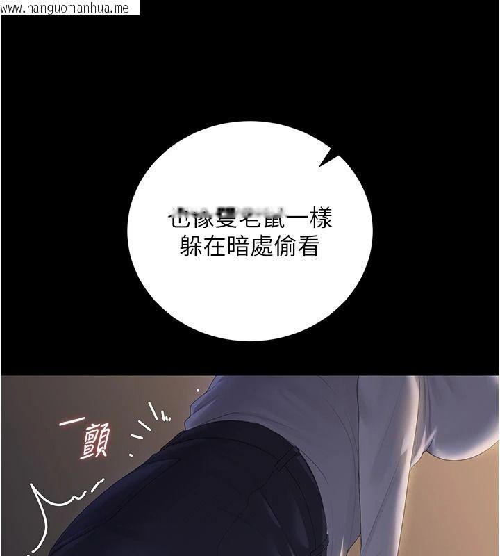 韩国漫画猎艳管理员韩漫_猎艳管理员-第57话-原来是「这里」在漏水在线免费阅读-韩国漫画-第121张图片