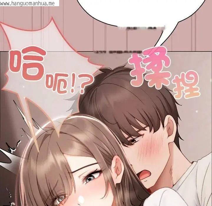 韩国漫画那个小太妹韩漫_那个小太妹-第25话在线免费阅读-韩国漫画-第71张图片