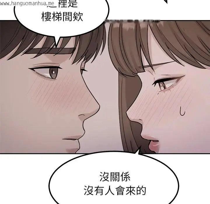 韩国漫画要成为男子汉韩漫_要成为男子汉-第26话在线免费阅读-韩国漫画-第119张图片