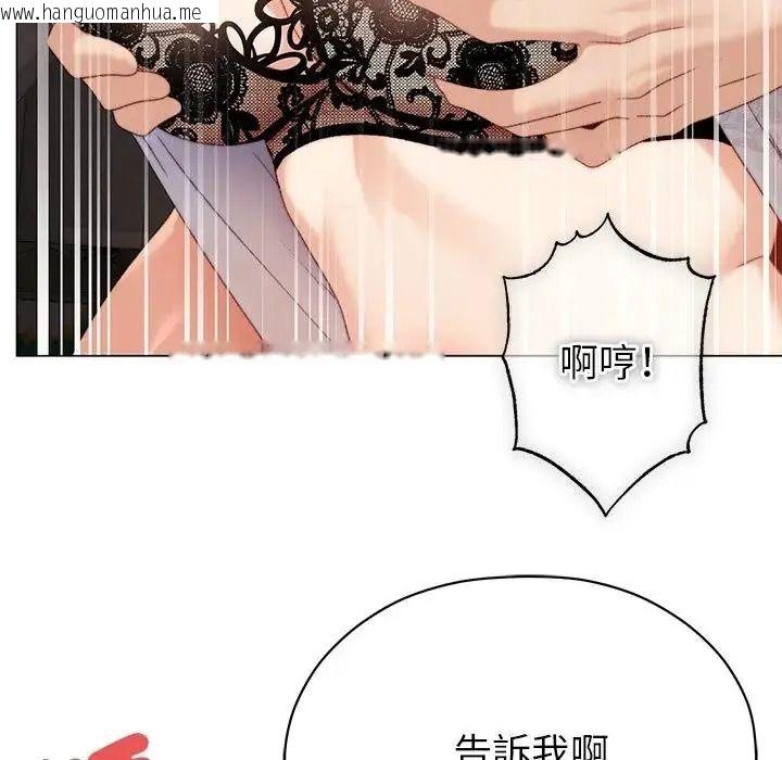 韩国漫画那个小太妹韩漫_那个小太妹-第25话在线免费阅读-韩国漫画-第36张图片
