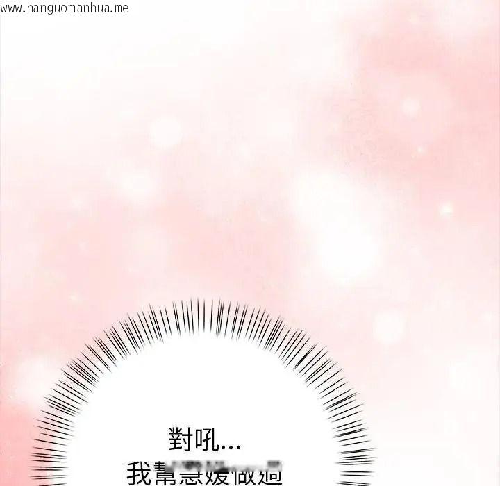 韩国漫画魔法刺青店韩漫_魔法刺青店-第17话在线免费阅读-韩国漫画-第173张图片