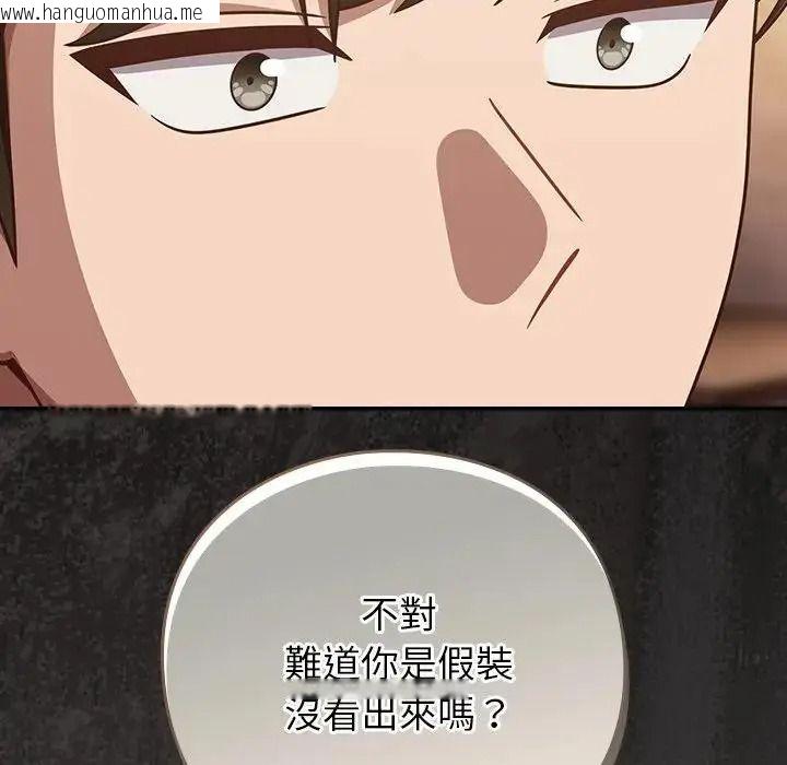 韩国漫画摸鱼生存指南/上班不要太认真韩漫_摸鱼生存指南/上班不要太认真-第65话在线免费阅读-韩国漫画-第65张图片