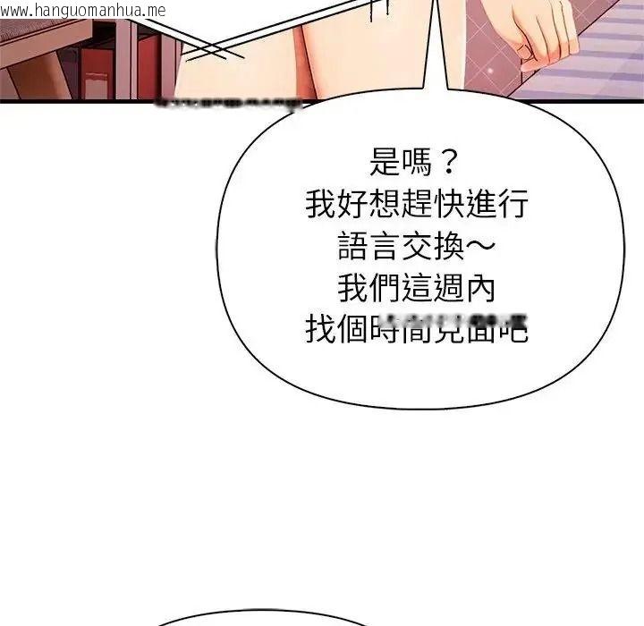 韩国漫画和正妹们的语言交换韩漫_和正妹们的语言交换-第10话在线免费阅读-韩国漫画-第41张图片