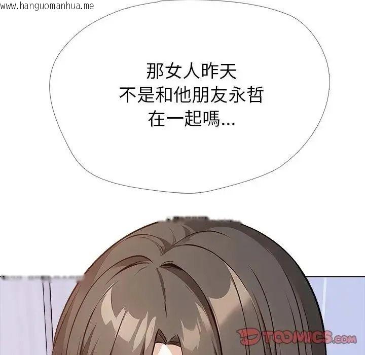 韩国漫画疯狂真爱韩漫_疯狂真爱-第15话在线免费阅读-韩国漫画-第87张图片