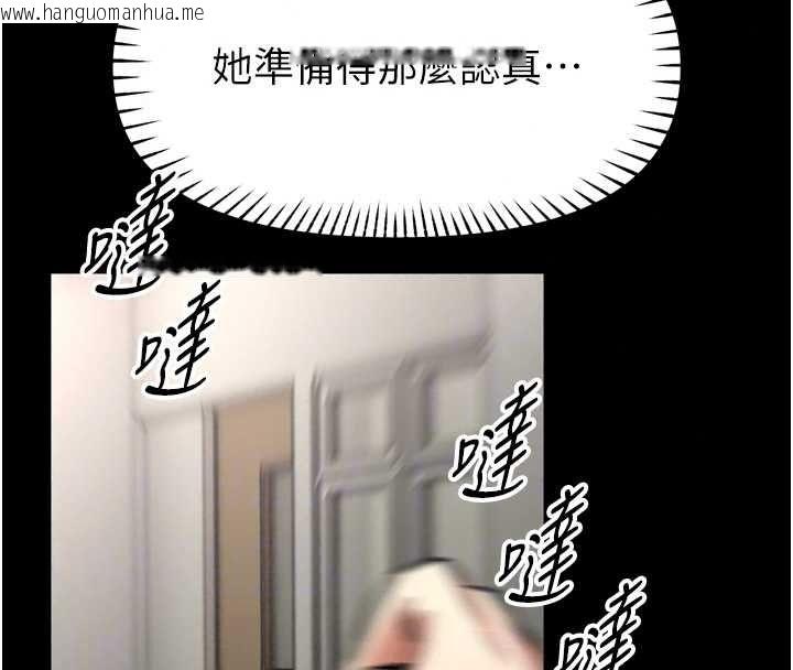 韩国漫画馆长是大野狼韩漫_馆长是大野狼-第35话-郑豫佳的状态异常在线免费阅读-韩国漫画-第140张图片
