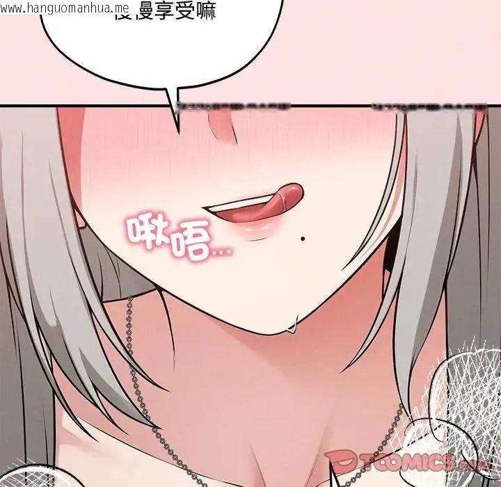 韩国漫画神秘的桌游韩漫_神秘的桌游-第18话在线免费阅读-韩国漫画-第48张图片