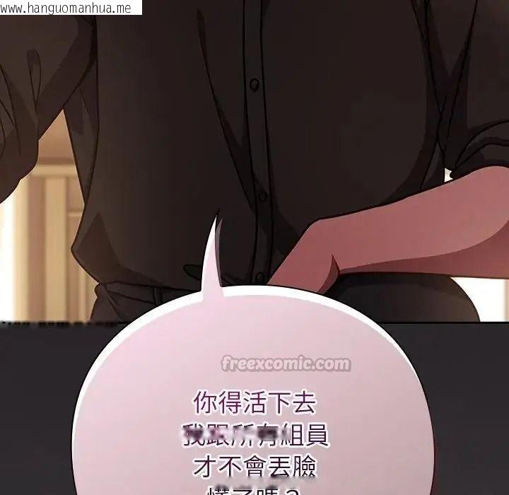 韩国漫画摸鱼生存指南/上班不要太认真韩漫_摸鱼生存指南/上班不要太认真-第65话在线免费阅读-韩国漫画-第180张图片