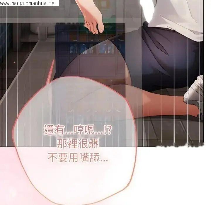 韩国漫画那个小太妹韩漫_那个小太妹-第25话在线免费阅读-韩国漫画-第144张图片