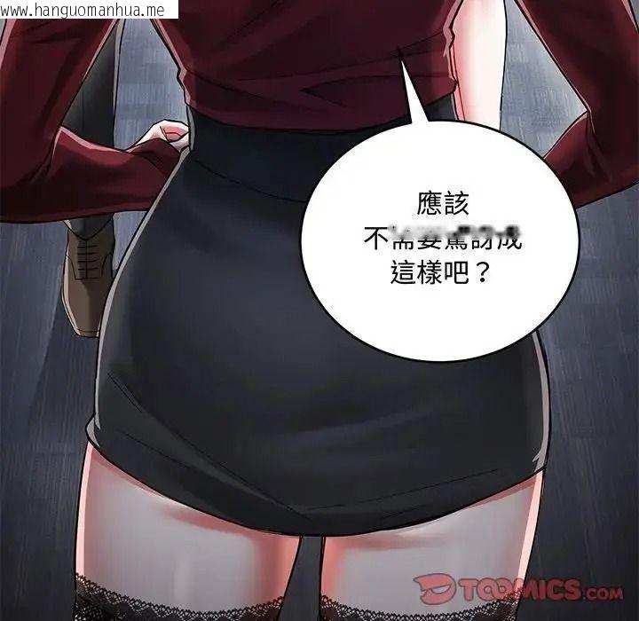 韩国漫画满意度评鉴中韩漫_满意度评鉴中-第14话在线免费阅读-韩国漫画-第20张图片