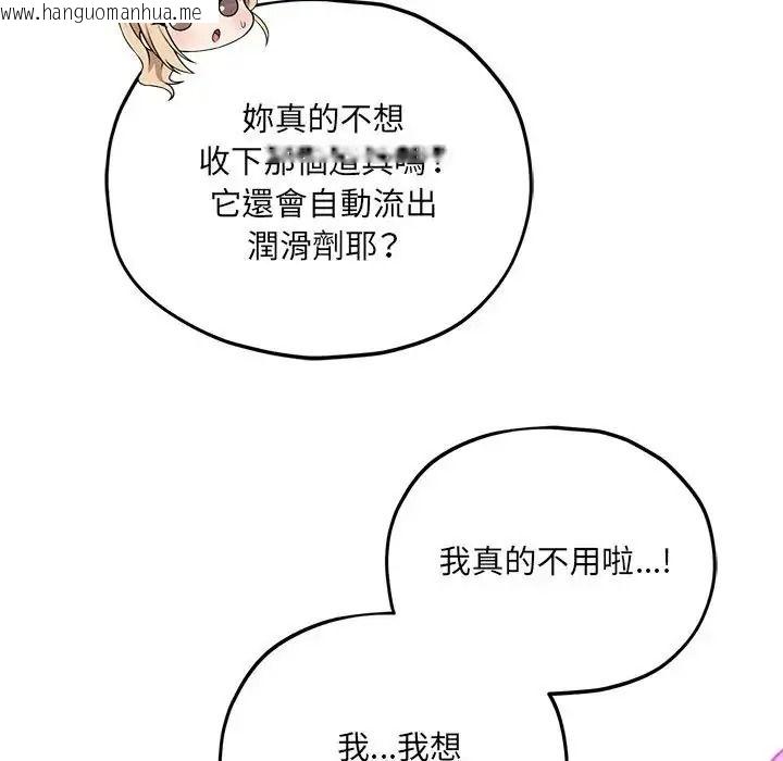 韩国漫画神秘的桌游韩漫_神秘的桌游-第18话在线免费阅读-韩国漫画-第141张图片