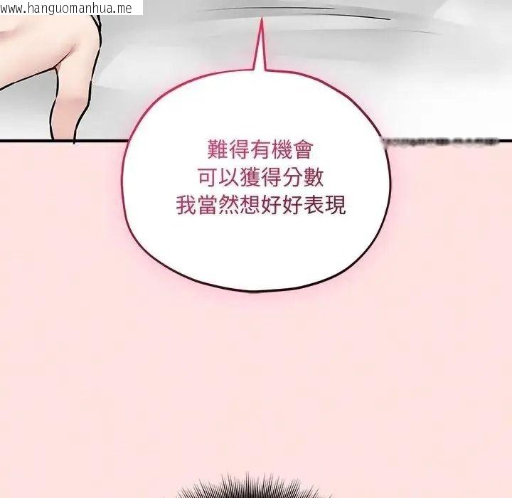 韩国漫画神秘的桌游韩漫_神秘的桌游-第18话在线免费阅读-韩国漫画-第46张图片