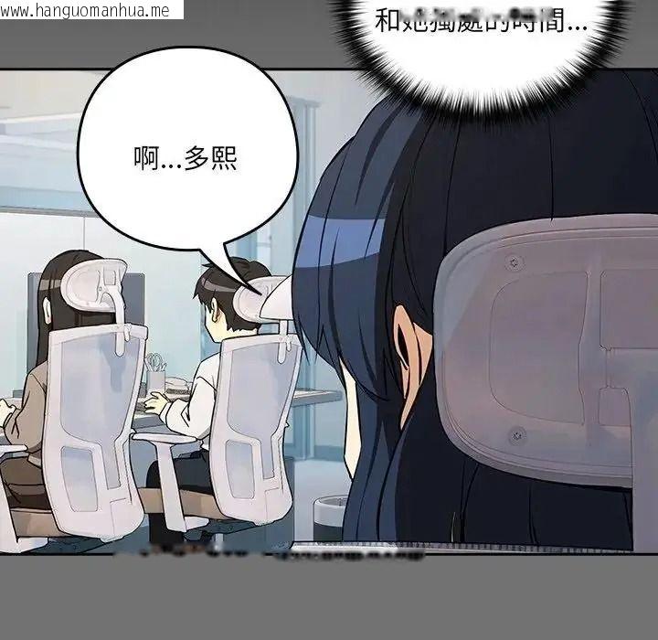 韩国漫画下班后的例行恋爱/下班后的秘密关系韩漫_下班后的例行恋爱/下班后的秘密关系-第122话在线免费阅读-韩国漫画-第12张图片
