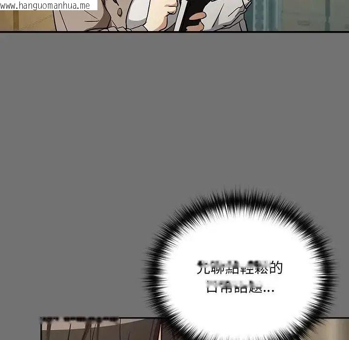韩国漫画下班后的例行恋爱/下班后的秘密关系韩漫_下班后的例行恋爱/下班后的秘密关系-第122话在线免费阅读-韩国漫画-第40张图片