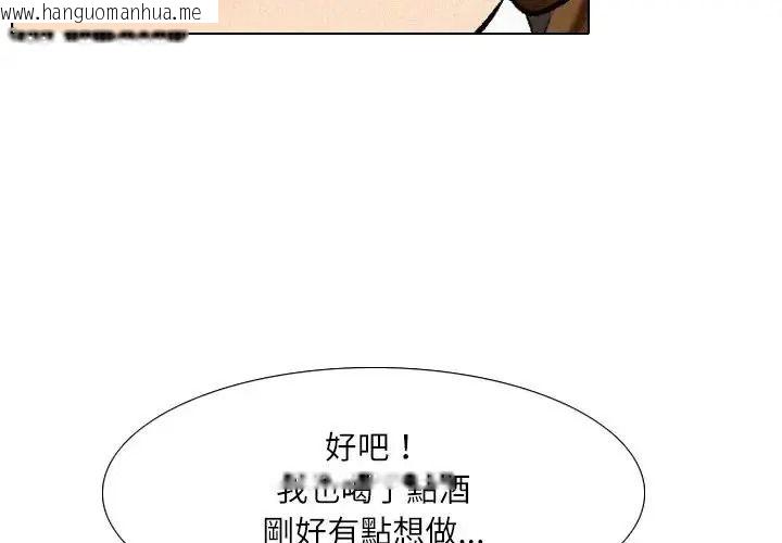韩国漫画纯洁游戏韩漫_纯洁游戏-第6话在线免费阅读-韩国漫画-第4张图片