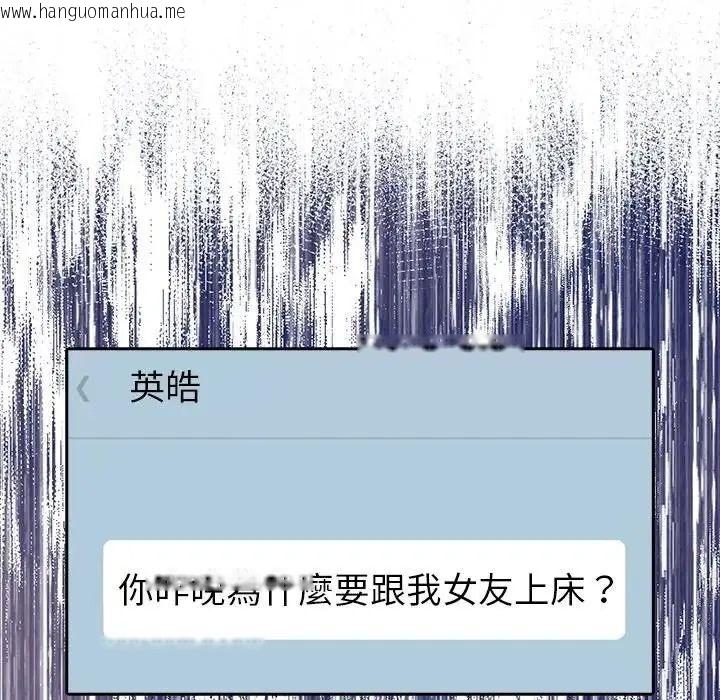 韩国漫画疯狂真爱韩漫_疯狂真爱-第15话在线免费阅读-韩国漫画-第102张图片