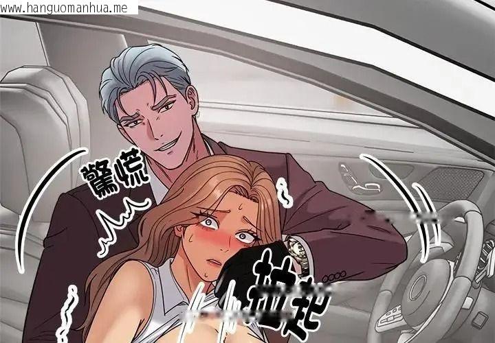韩国漫画要成为男子汉韩漫_要成为男子汉-第26话在线免费阅读-韩国漫画-第2张图片