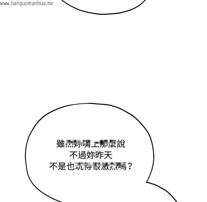 韩国漫画神秘的桌游韩漫_神秘的桌游-第18话在线免费阅读-韩国漫画-第73张图片