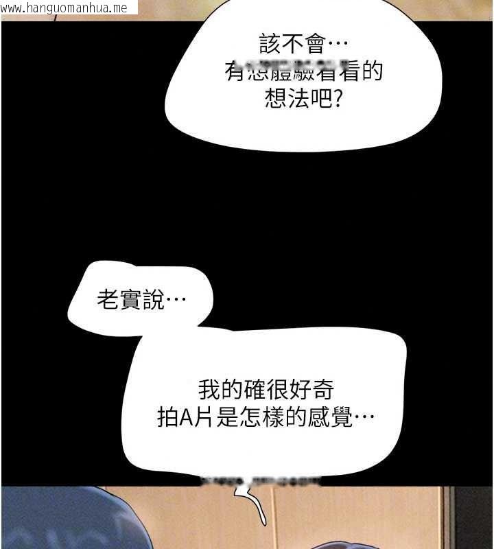 韩国漫画韶恩韩漫_韶恩-第112话-不同凡响的拍摄企划在线免费阅读-韩国漫画-第61张图片