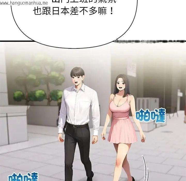 韩国漫画和正妹们的语言交换韩漫_和正妹们的语言交换-第10话在线免费阅读-韩国漫画-第18张图片