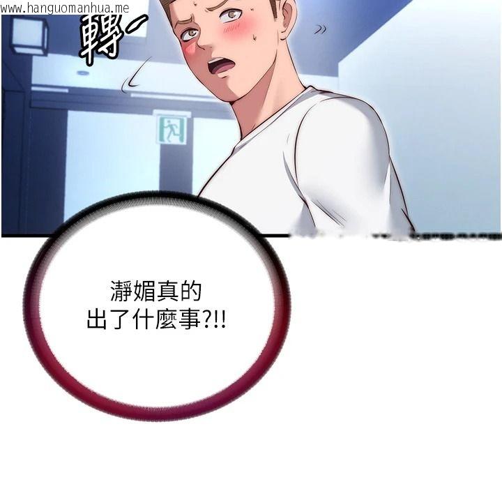 韩国漫画民宿精营中韩漫_民宿精营中-第76话-瀞媚会负责帮你缴械在线免费阅读-韩国漫画-第64张图片
