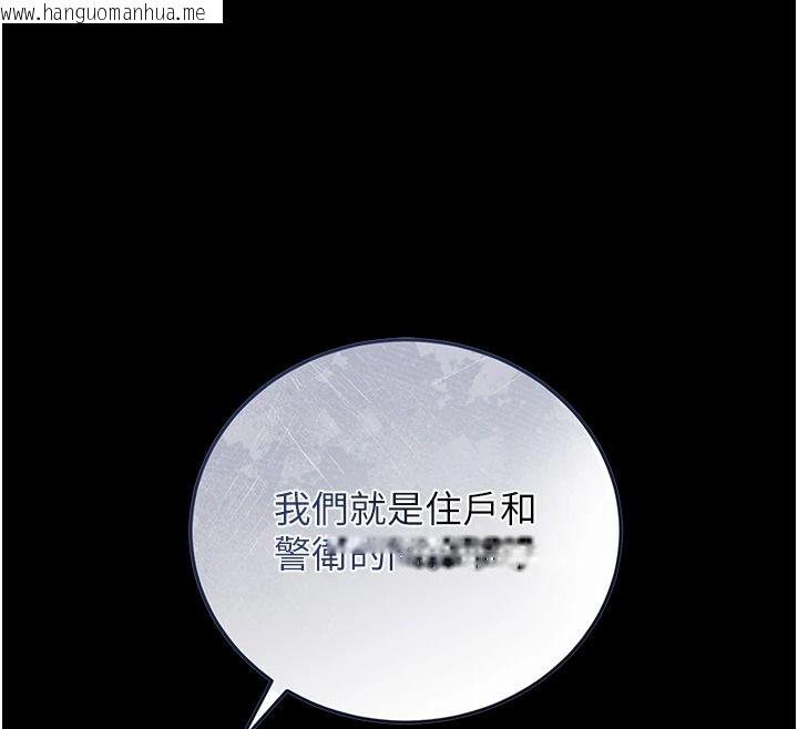 韩国漫画猎艳管理员韩漫_猎艳管理员-第57话-原来是「这里」在漏水在线免费阅读-韩国漫画-第82张图片
