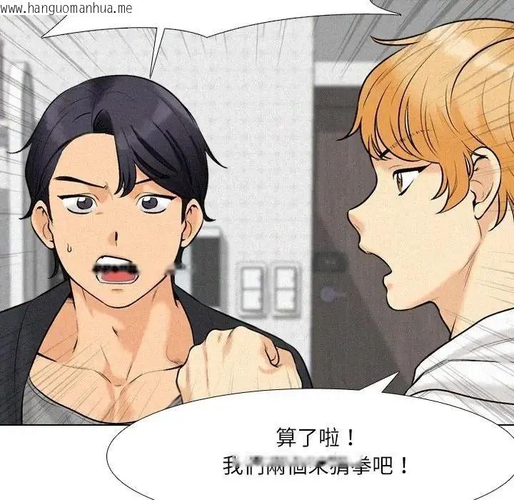 韩国漫画纯洁游戏韩漫_纯洁游戏-第6话在线免费阅读-韩国漫画-第40张图片
