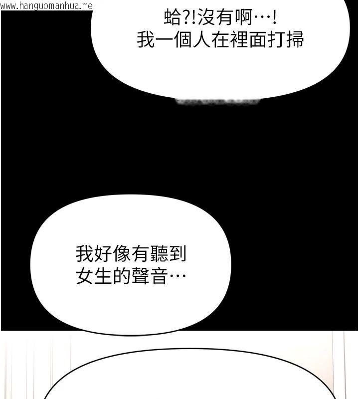 韩国漫画馆长是大野狼韩漫_馆长是大野狼-第35话-郑豫佳的状态异常在线免费阅读-韩国漫画-第7张图片