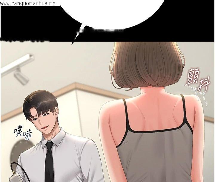 韩国漫画猎艳管理员韩漫_猎艳管理员-第57话-原来是「这里」在漏水在线免费阅读-韩国漫画-第52张图片