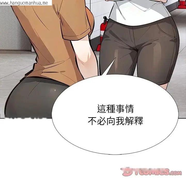 韩国漫画疯狂真爱韩漫_疯狂真爱-第15话在线免费阅读-韩国漫画-第33张图片