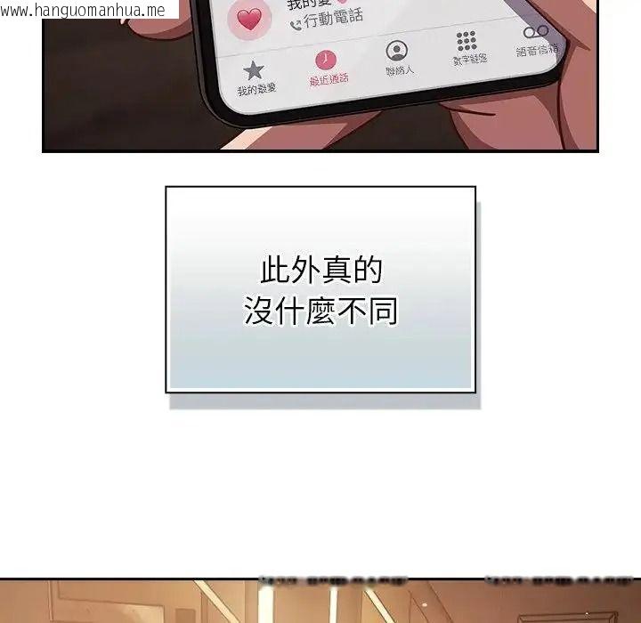 韩国漫画摸鱼生存指南/上班不要太认真韩漫_摸鱼生存指南/上班不要太认真-第65话在线免费阅读-韩国漫画-第23张图片
