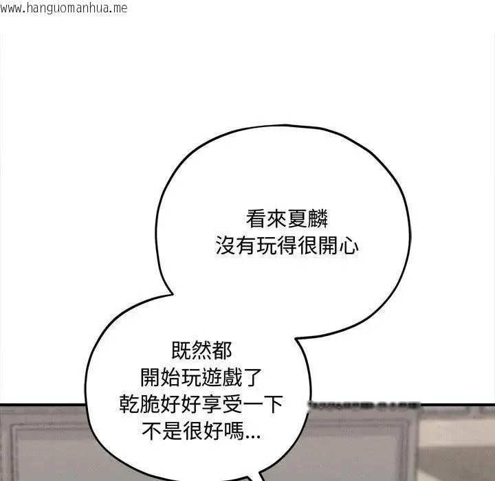 韩国漫画神秘的桌游韩漫_神秘的桌游-第18话在线免费阅读-韩国漫画-第65张图片