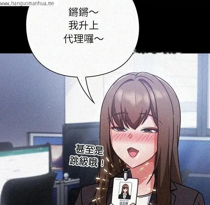 韩国漫画摸鱼生存指南/上班不要太认真韩漫_摸鱼生存指南/上班不要太认真-第65话在线免费阅读-韩国漫画-第83张图片