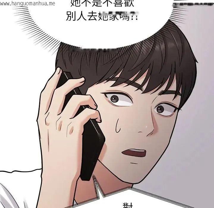 韩国漫画要成为男子汉韩漫_要成为男子汉-第26话在线免费阅读-韩国漫画-第127张图片