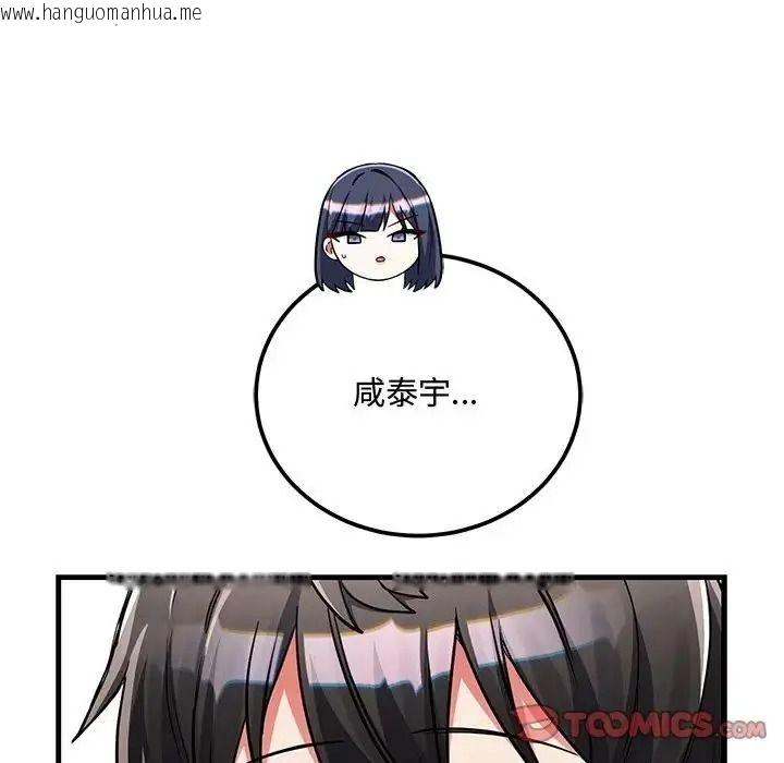 韩国漫画满意度评鉴中韩漫_满意度评鉴中-第14话在线免费阅读-韩国漫画-第116张图片