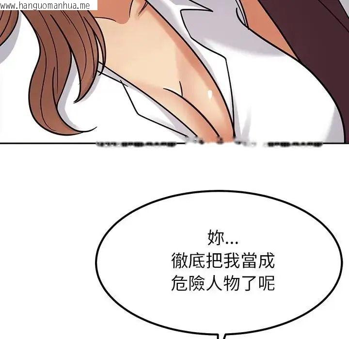 韩国漫画要成为男子汉韩漫_要成为男子汉-第26话在线免费阅读-韩国漫画-第84张图片