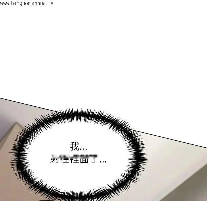 韩国漫画与爸爸的情妇共处一室韩漫_与爸爸的情妇共处一室-第18话在线免费阅读-韩国漫画-第68张图片