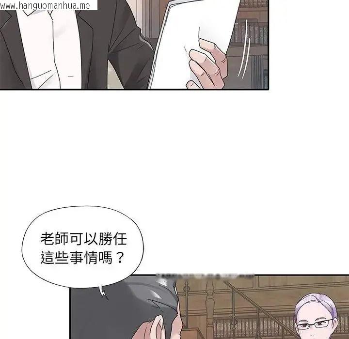 韩国漫画我的专属管家韩漫_我的专属管家-第18话在线免费阅读-韩国漫画-第79张图片