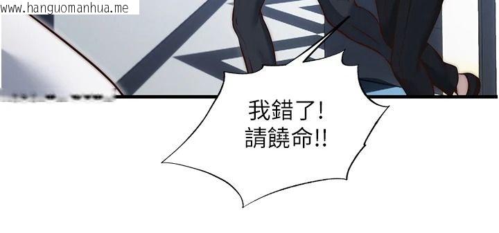 韩国漫画民宿精营中韩漫_民宿精营中-第76话-瀞媚会负责帮你缴械在线免费阅读-韩国漫画-第54张图片